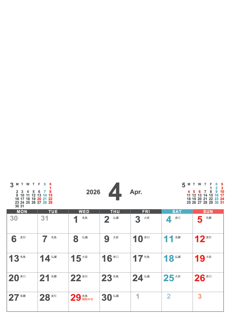 壁掛けカレンダー KG-07R