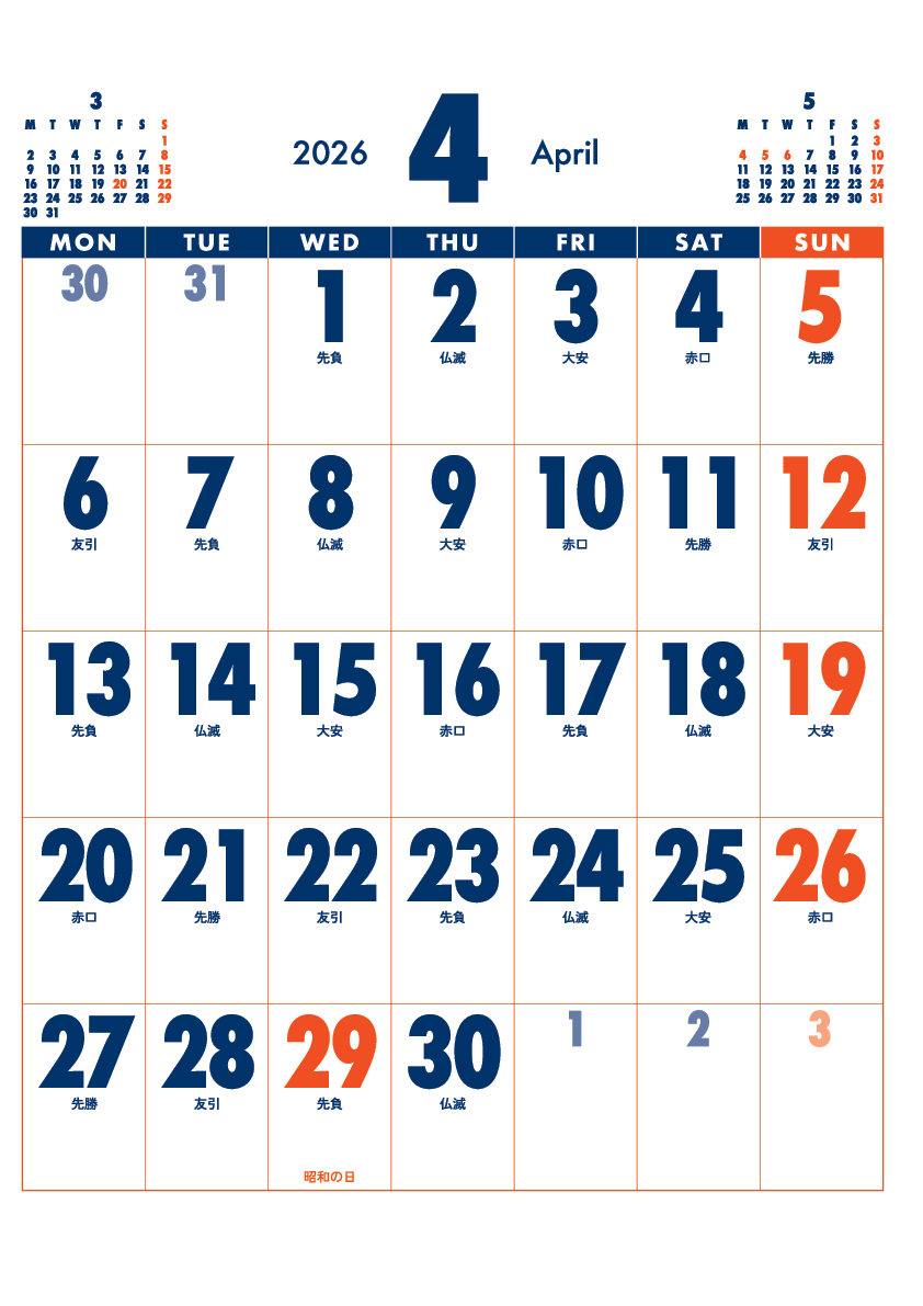 壁掛けカレンダー KG-42R