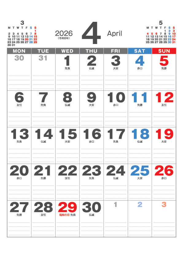 壁掛けカレンダー KG-45R