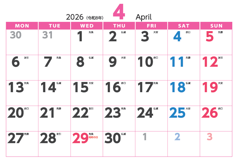 壁掛けカレンダー KG-50R