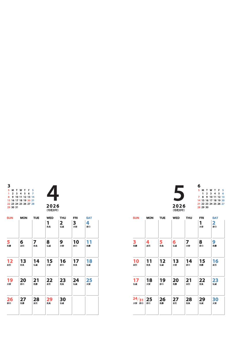 壁掛けカレンダー KN-06R
