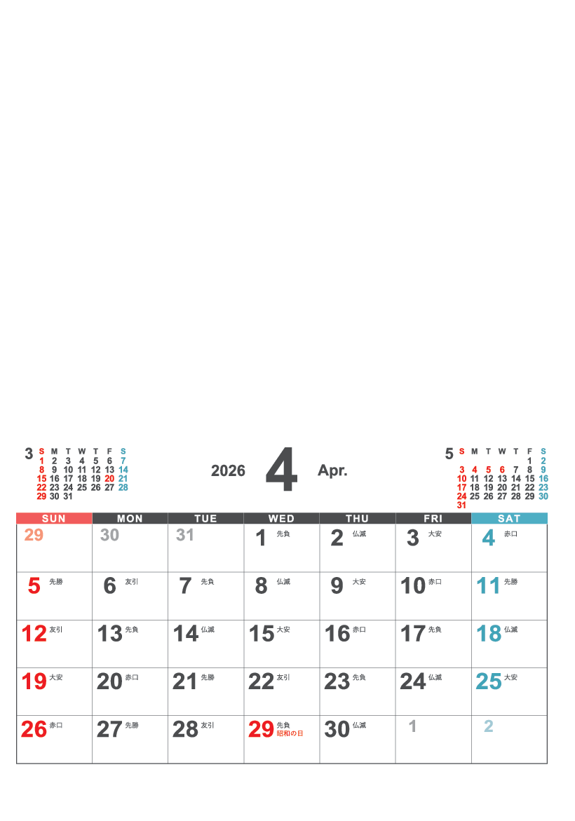 壁掛けカレンダー KN-07R