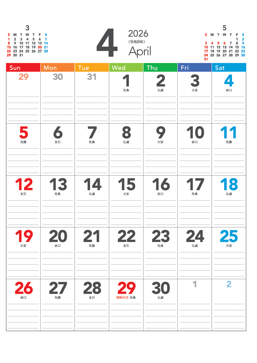 壁掛けカレンダー KN-36R