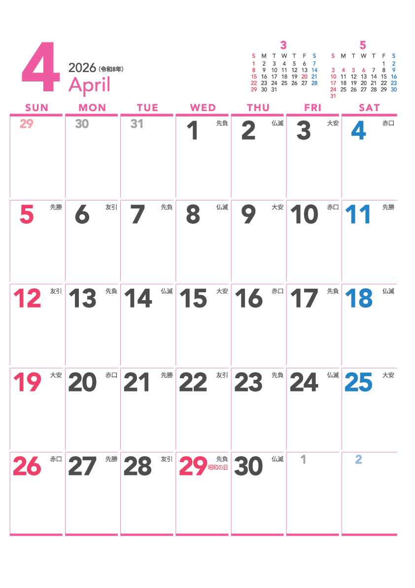 壁掛けカレンダー KN-41R