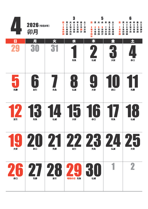 壁掛けカレンダー KN-47R