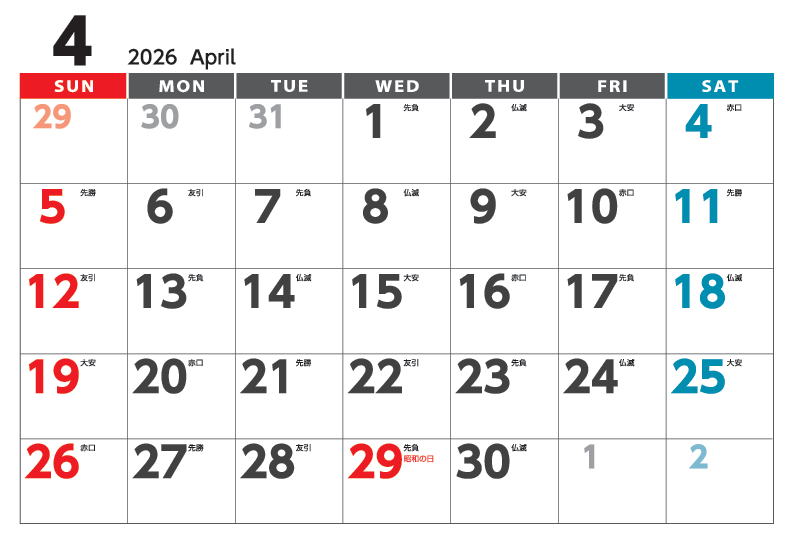 壁掛けカレンダー KN-49R