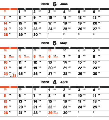 ３か月卓上カレンダー ZN-04R