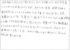 「電話対応がとても丁寧でわかりやすく、大変有難かったです。」