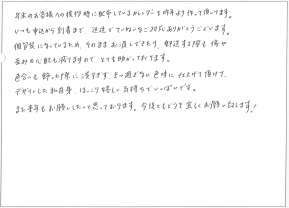 「デザインした私自身、ほっこり嬉しい気持ちでいっぱいです。」