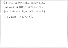 「写真などはとても満足なものに仕上がりました。」