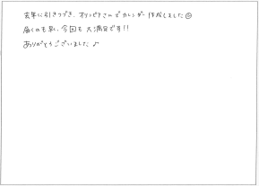 「届くのも早く、今回も大満足です!!」