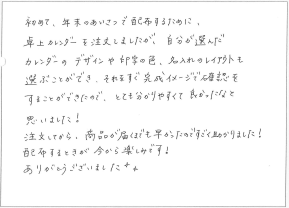 「完成イメージで確認をすることができたので、とても分かりやすくて良かったなと思いました！」