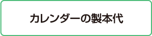 プラケース/リング代