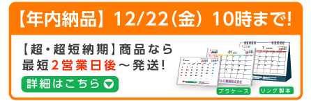 今ならおトクなキャンペーン実施中