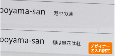 毎月、異なる名入れやメッセージも掲載OK