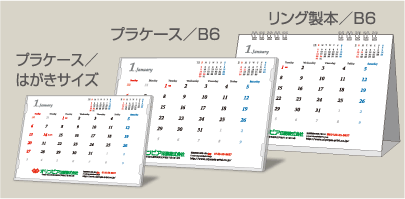 「プラケース/B6」「プラケース/はがきサイズ」「リング製本/B6」の3つから選べる