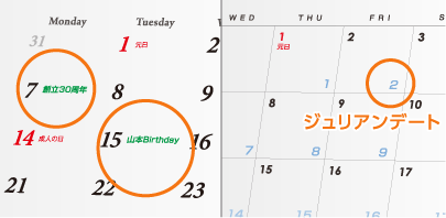 365日、自由に文字を入れられる