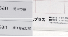 複数支社（店舗）の名入れ、毎月違う名入れもOK