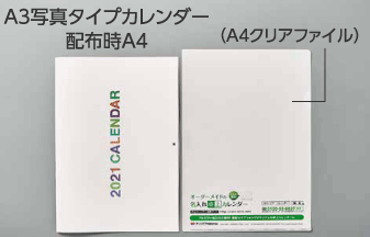 フラットになり持ち運び・送付しやすい壁掛けカレンダーもございます