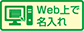 デザイナー名入れ限定