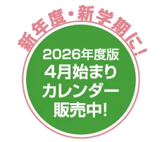 お得な割引実施中