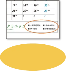 複数店舗や支社の名入れも可能