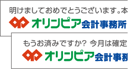 毎月異なる名入れを入れることができます。メッセージ性がアップ。