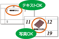 オリジナルの記念日を入れることができます。