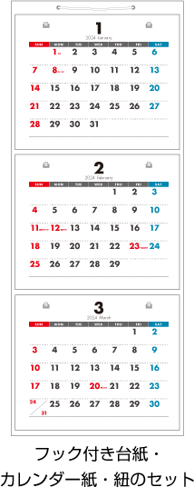 組み替えタイプ3ヵ月カレンダーの納期