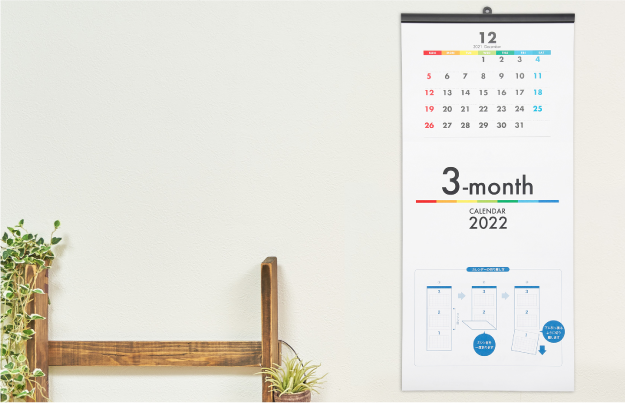 3ヵ月カレンダー 名入れミシン目タイプの価格表
