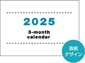 遠くから見ても日付を確認しやすいデザイン