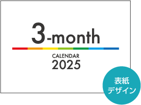 カラフルで視認性の高いデザイン