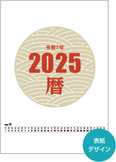 文字が大きく読みやすさにこだわったデザイン