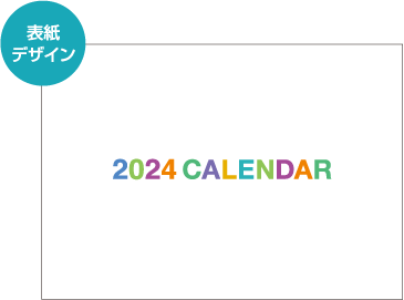 壁掛けカレンダー