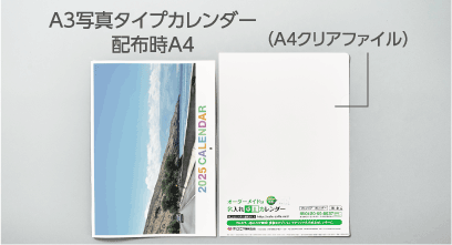 配布時はA4サイズだから、かさばらず配りやすい