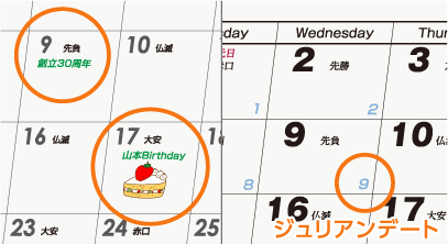 365日、自由に文字や画像を入れられる