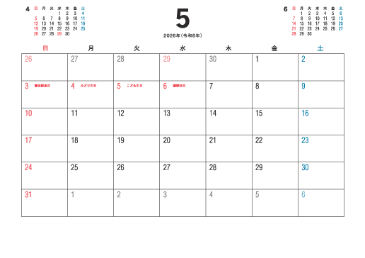 5月