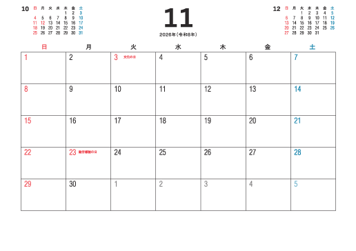 11月