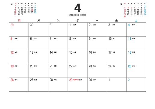4月