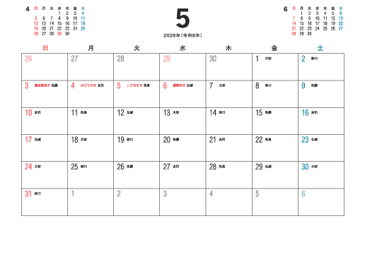 5月