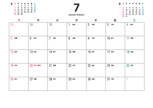 7月