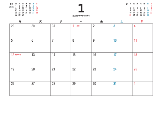1月