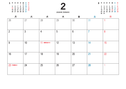2月