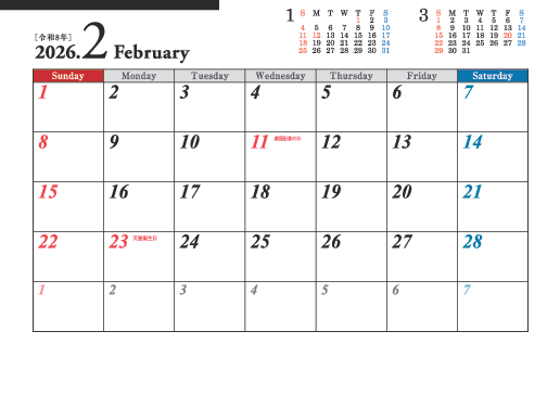 2月