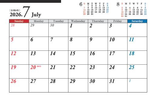 7月