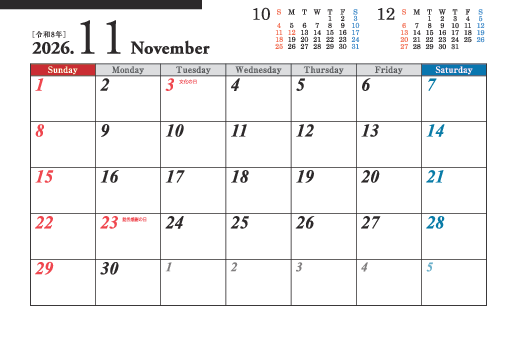 11月