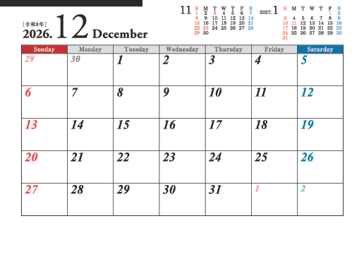 12月