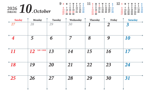 10月