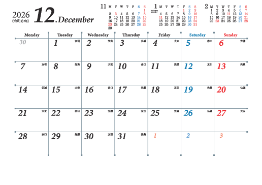 12月
