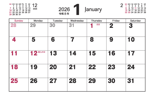 1月
